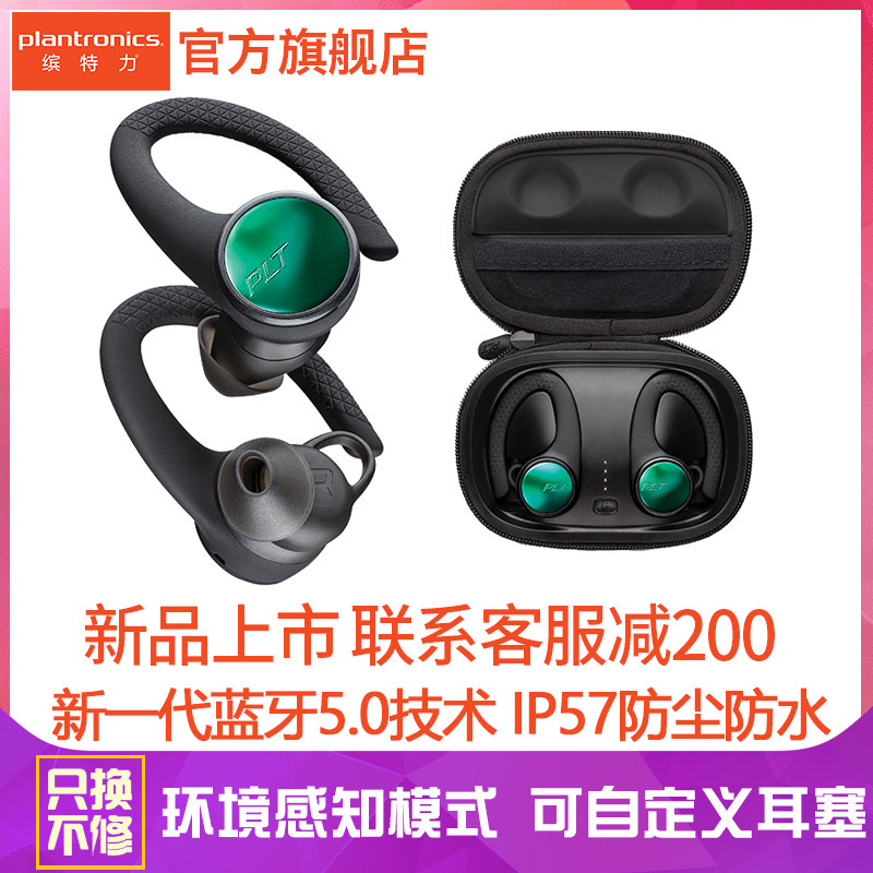 缤特力 BackBeat FIT 3200 开箱及简单试用感受