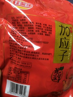 佳宝纸包加应子陈皮梅960g