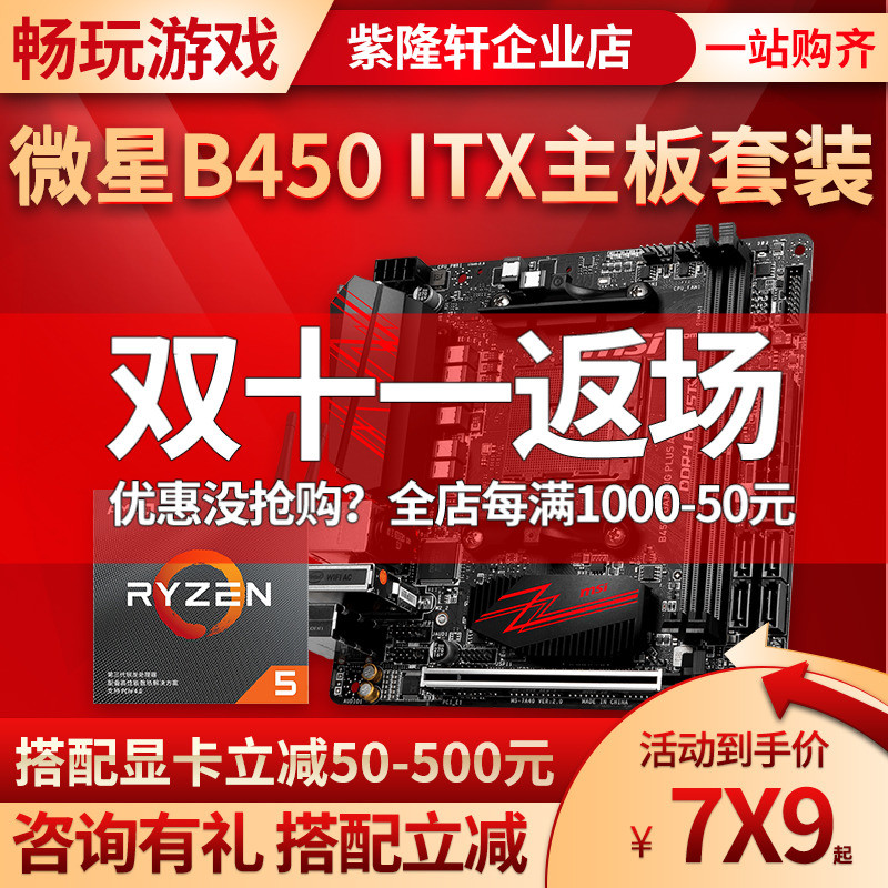 iTX装机记：迎广肖邦+3400G+微星B450i自换无线网卡