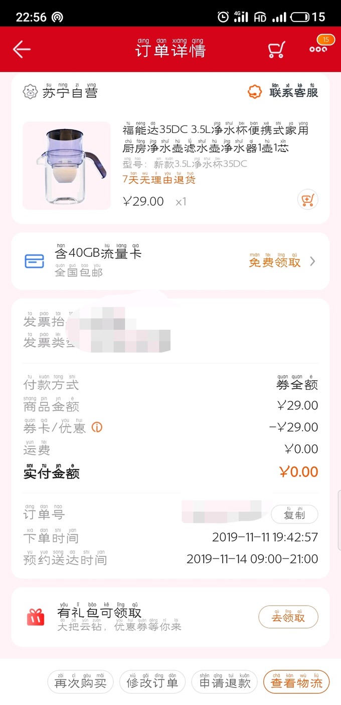 生活用品