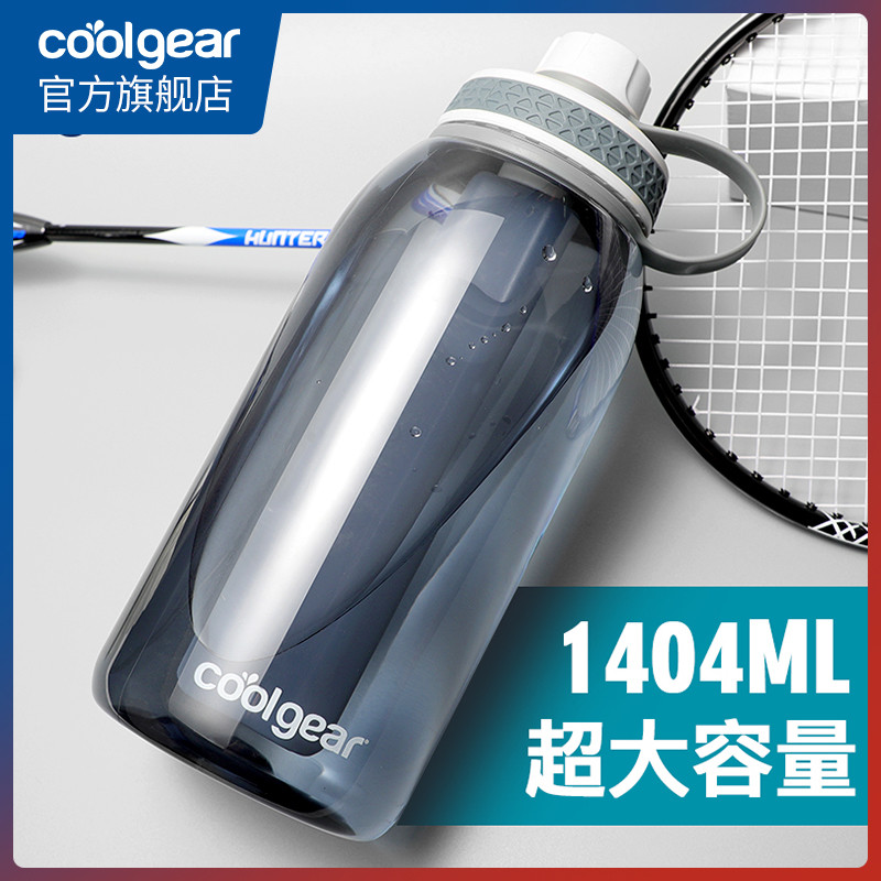 牛饮者目前的主力杯-coolgear Tritan运动水杯 冷凝杯 1404ml