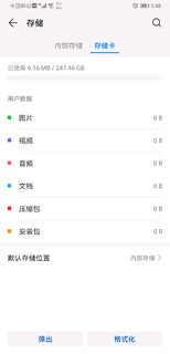 昂贵的mate20x扩容……