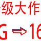 双十一折腾之内存升级：惠普战66支持单根16G（附拆盖经验）