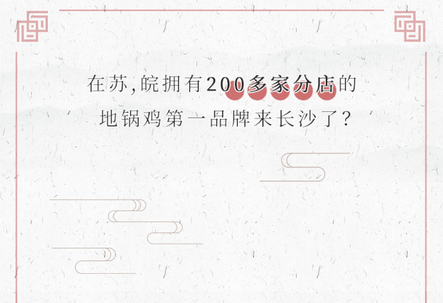 人均30元!皖北网红地锅鸡吃到饱,双11后不吃土就吃鸡!