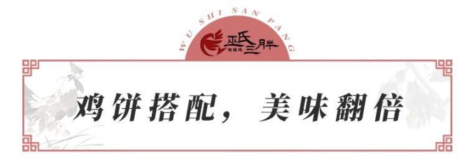 人均30元!皖北网红地锅鸡吃到饱,双11后不吃土就吃鸡!