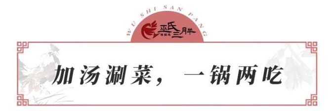 人均30元!皖北网红地锅鸡吃到饱,双11后不吃土就吃鸡!