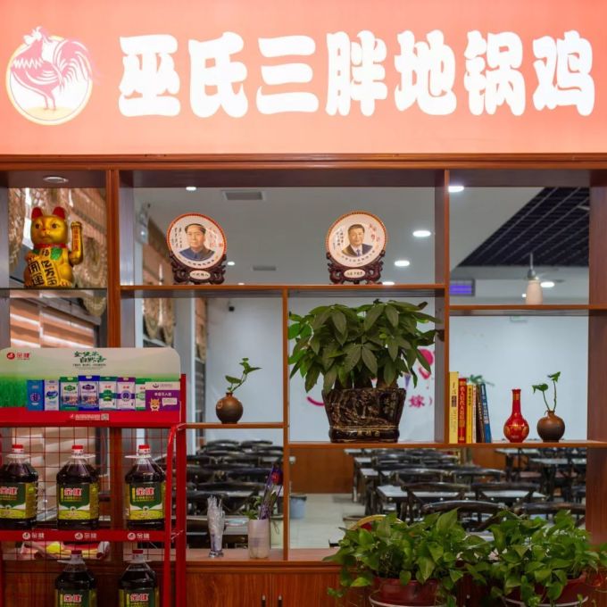 人均30元!皖北网红地锅鸡吃到饱,双11后不吃土就吃鸡!