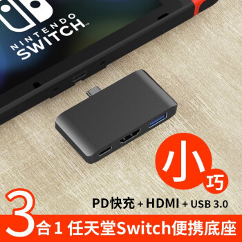 如何用Nintendo Switch终结你“幸福”的单身生活——万字长文谈选购、配件及游戏推荐