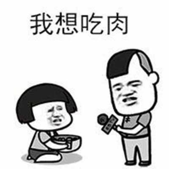 【征稿活动】吃肉的一百种方式!工作压力大,生活琐事多,当然要靠吃“肉”让自己变开心~