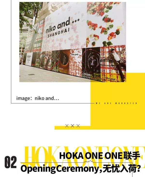 Mounster Express山系快讯Vol.8