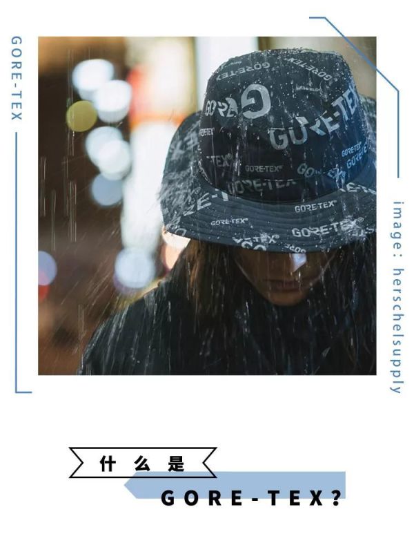 各大品牌都在用的GORE-TEX,到底厉害在哪里?