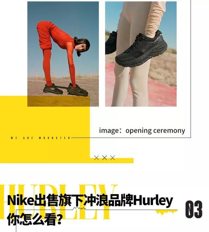Mounster Express山系快讯Vol.8