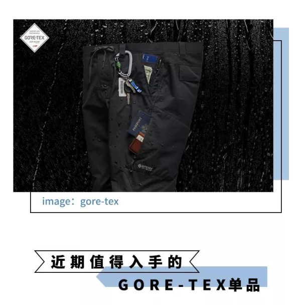 各大品牌都在用的GORE-TEX,到底厉害在哪里?