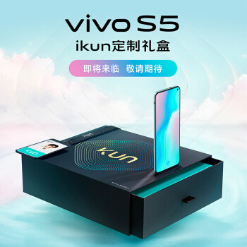 “蔡徐坤，你的手机真好看”：vivo 发布 S5 手机，搭载5重超质感美颜系统