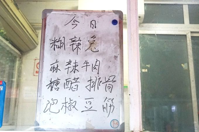 康二姐旁边的门卫室盆盆兔,花200元快递费也要吃
