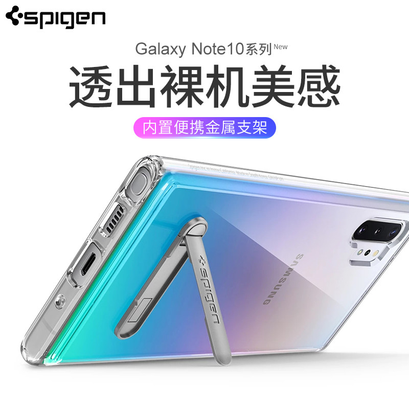 进口手机壳真香？开箱 小众手机三星note10+ spigen韩国原装