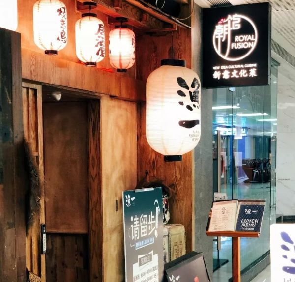 这几家店去一次少一次,再不去,就没有了...