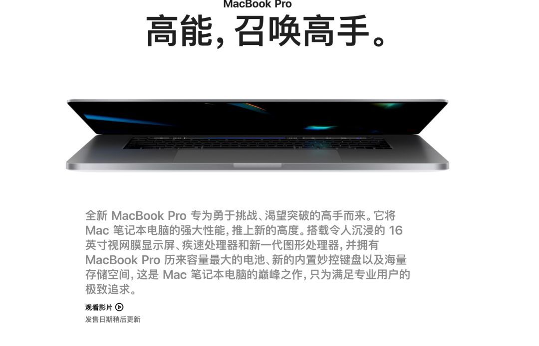2万2起售！苹果新MacBook Pro值得摄影师卖肾吗