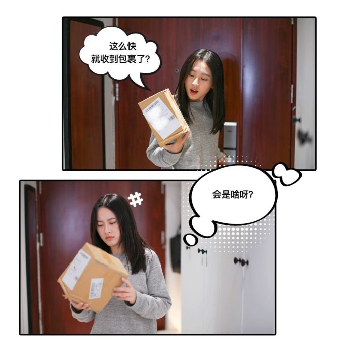 图文开箱,第一个收到的快递是?