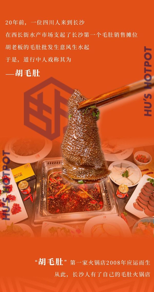 十年经典水牛毛肚,长沙人必须知道这家毛肚火锅的姓名!