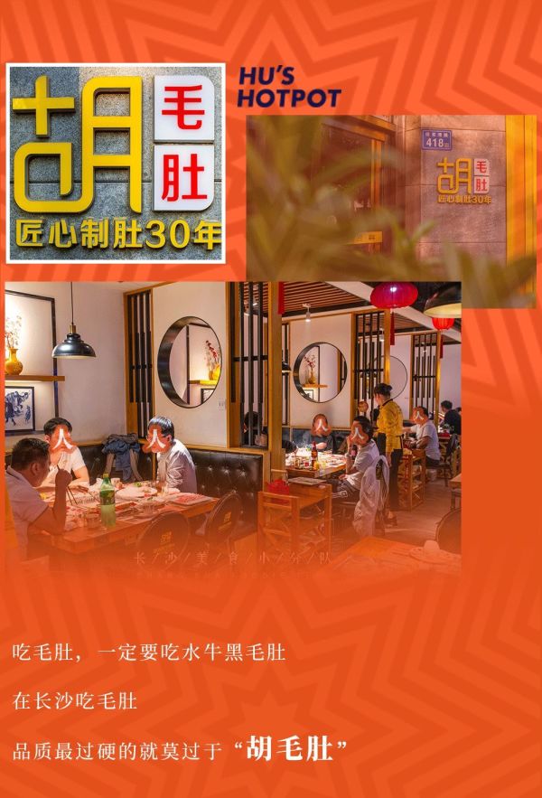 十年经典水牛毛肚,长沙人必须知道这家毛肚火锅的姓名!