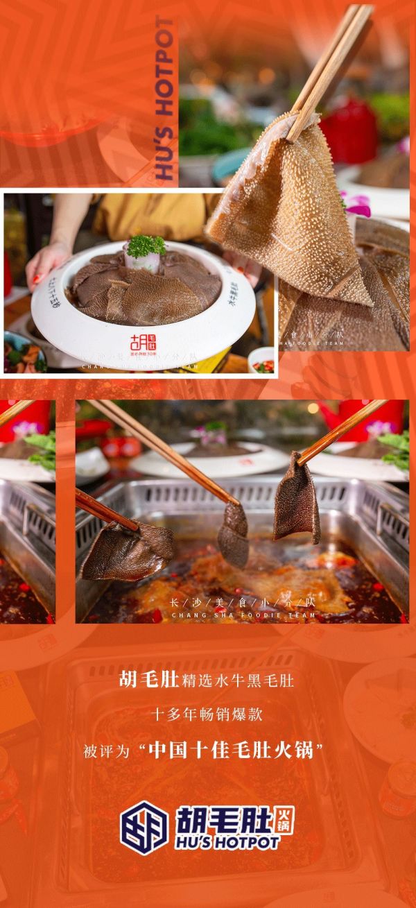 十年经典水牛毛肚,长沙人必须知道这家毛肚火锅的姓名!