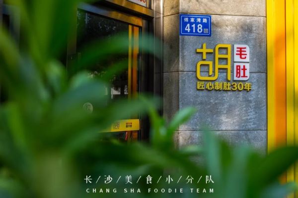 十年经典水牛毛肚,长沙人必须知道这家毛肚火锅的姓名!