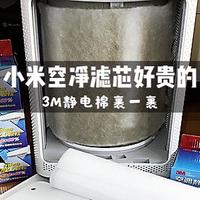 空气净化器滤芯价格贵？那就来赶紧加工一下吧