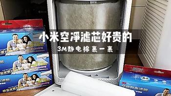 又到11.11购物时 篇三：空气净化器滤芯价格贵？那就来赶紧加工一下吧 