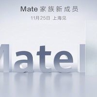 旗舰安卓平板要更新？余承东宣布发新品，MatePad 即将上线
