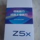 双11等等党最后的Vivo z 5 x