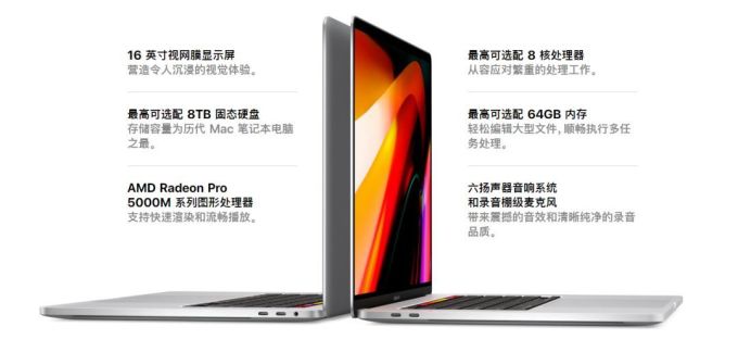 就在刚刚,16 寸 MacBook Pro 正式发布