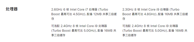 就在刚刚,16 寸 MacBook Pro 正式发布