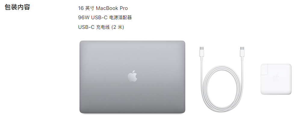 就在刚刚，16 寸 MacBook Pro 正式发布