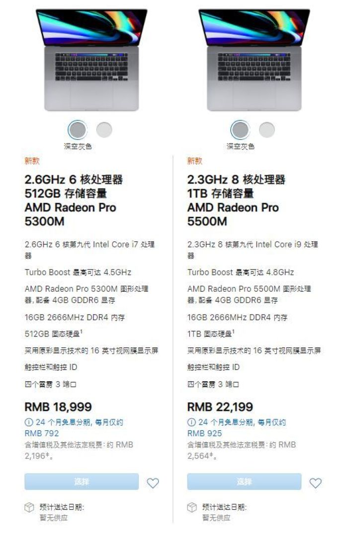 就在刚刚,16 寸 MacBook Pro 正式发布
