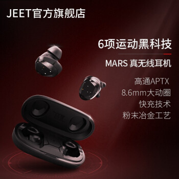 JEET新品实测，我来告诉你JEET Mars这波车到底上不上？