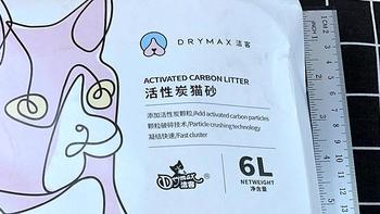 猫主无障碍接受-洁客（Drymax）活性炭豆腐破碎结团猫砂6L