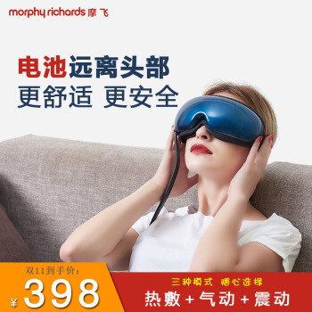 摩飞眼部按摩仪随时随地来次极致享受的眼部 SPA ~