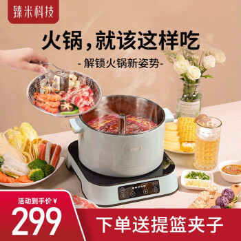 借口入冬要大补，搞个臻米升降火锅涮羊肉！