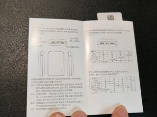 京东京造移动电源10000mah