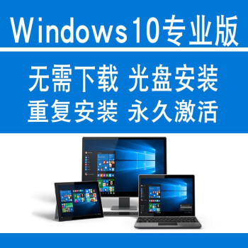 无需U盘，分分钟搞定windows10系统安装