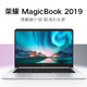 拼多多-荣耀Magicbook 2019 Linux 8+256版