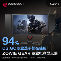 ZOWIEGEAR卓威奇亚XL254624.5英寸原生240Hz/1msDyAc黑科技职业赛事用机CSGO/吃鸡电竞游戏显示器