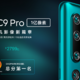 库存充足随便买：Mi 小米CC9 Pro 1亿像素五摄手机手机 现货开售 售价2799元起