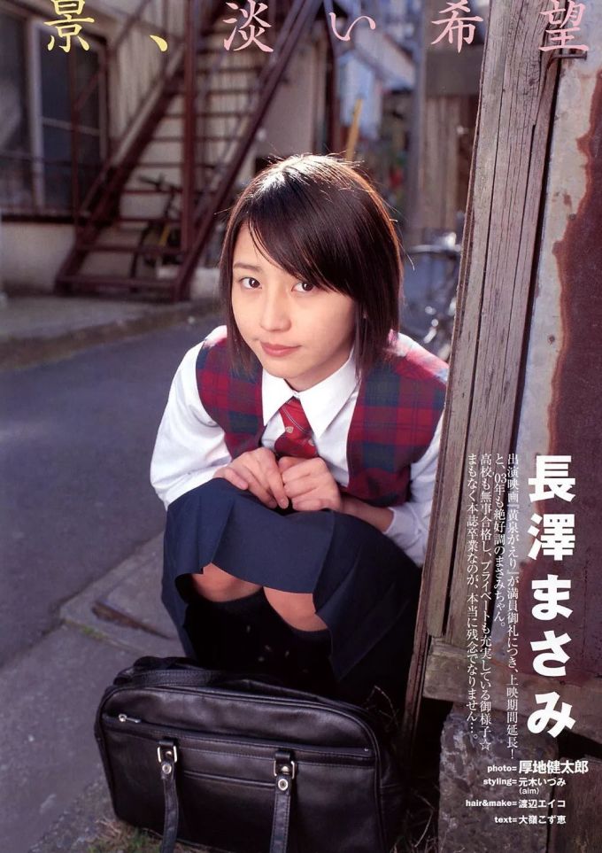长泽雅美,真的让人超心动!