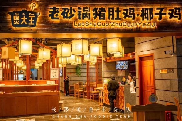 煲大王老砂锅猪肚鸡·椰子鸡进驻叮叮mall,连续七天全场5.5折!