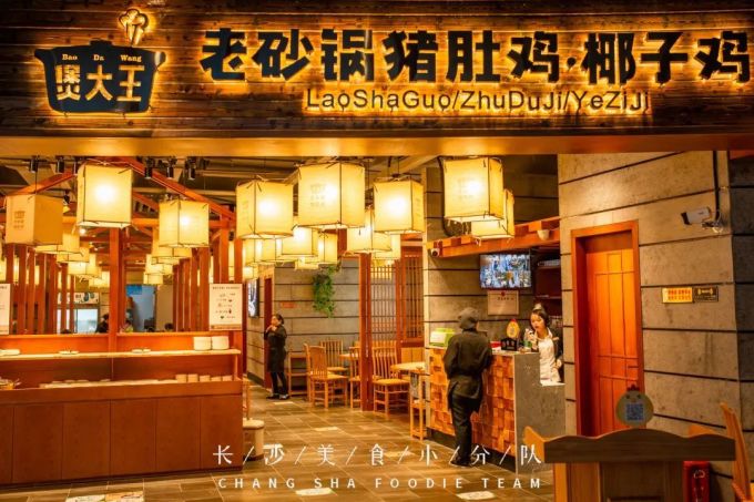 煲大王老砂锅猪肚鸡·椰子鸡进驻叮叮mall,连续七天全场5.5折!