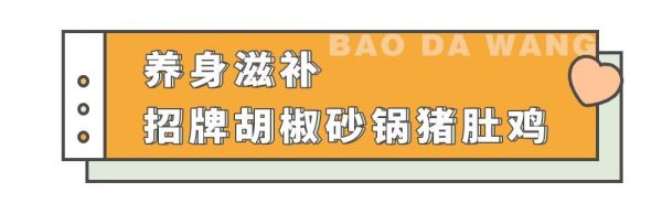 煲大王老砂锅猪肚鸡·椰子鸡进驻叮叮mall,连续七天全场5.5折!