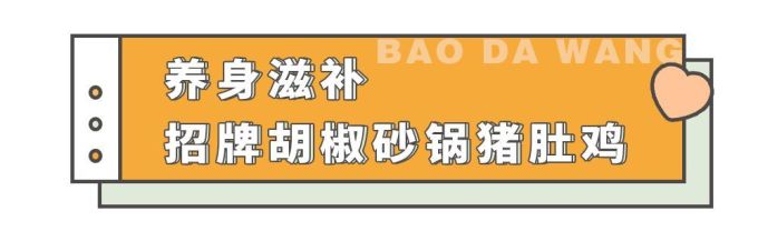煲大王老砂锅猪肚鸡·椰子鸡进驻叮叮mall,连续七天全场5.5折!