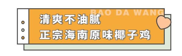 煲大王老砂锅猪肚鸡·椰子鸡进驻叮叮mall,连续七天全场5.5折!